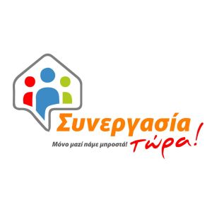 Δ. Ωραιοκάστρου: Α. Πολυχρονίδης – «Συνεργασία Τώρα» – Οι προτάσεις εκδηλώσεων για τα 100 χρόνια εθνικής μνήμης