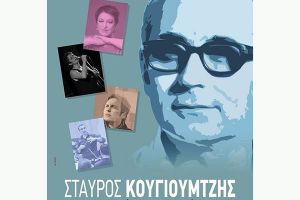 Σε λίγη ώρα η μεγάλη συναυλία στο Θέατρο Λόφου με δωρεάν είσοδο