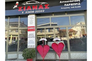 Περισσεύουν οι «καρδιές» του Νίκου Σιάνα