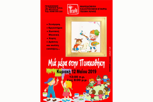 Μια Μέρα στην Πινακοθήκη της Τέχνης στο Μεταλλικό!