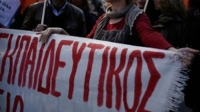 Πανεκπαιδευτικό συλλαλητήριο στο κέντρο της Αθήνας