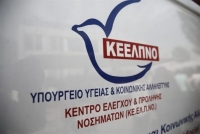 Νέος διαγωνισμός για την προμήθεια αντιδραστηρίων για ασθενείς με AIDS