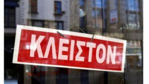 Βόρεια Ελλάδα: Σπείρα ρήμαζε επιχειρήσεις που δεν λειτουργούν λόγω κορωνοϊού