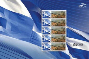 ΕΛΤΑ: Συλλεκτικά προϊόντα για τα 100 χρόνια από την Μάχη του Σκρα