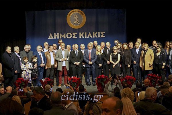 Οι νέοι Αντιδήμαρχοι και οι Εντεταλμένοι Δημοτικοί Σύμβουλοι του Δήμου Κιλκίς