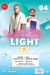 Με Light και FY η αποψινή συναυλία τραπ μουσικής στο Λόφο Αγίου Γεωργίου Κιλκίς