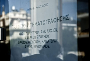 Κτηματολόγιο: Τρίμηνη παράταση για 34.500 ακίνητα «αγνώστου ιδιοκτήτη»