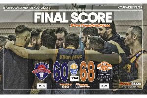 Άθλος Αλεξάνδρειας - ΚουΠα Κιλκίς 60-68: Νίκη που την φέρνει στα ψηλά