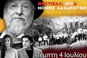Τα Χάλκινα της Γουμένισσας με τον Διονύση Σαββόπουλο στη Θεσσαλονίκη