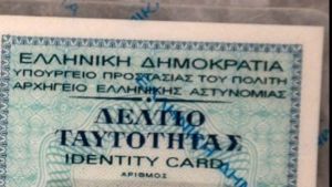 ΕΛΑΣ: Οι πολίτες που επιθυμούν έκδοση ταυτότητας/διαβατηρίου να επικοινωνούν πρώτα με την Υπηρεσία