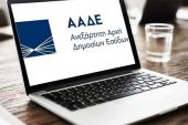 Επιστρεπτέα Προκαταβολή 5: Άνοιξε η πλατφόρμα - Η προθεσμία για αιτήσεις