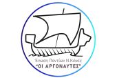 Συγχαρητήριο μήνυμα των «Αργοναυτών» Κιλκίς προς τους επιτυχόντες των Πανελλαδικών Εξετάσεων