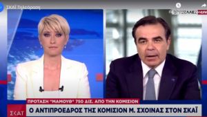 Σχοινάς σε ΣΚΑΪ: Τι κέρδισε η Ελλάδα από την πρόταση της Κομισιόν - Εκταμιεύσεις μέσα στο 2020