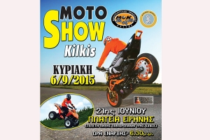 "MOTO SHOW" Kilkis 2015 την Κυριακή