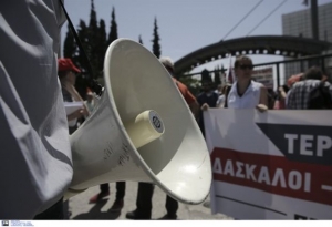 Απεργούν την Τετάρτη και οι δάσκαλοι