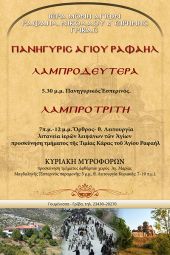 Μονή Αγίων Ραφαήλ: Πανήγυρη ΛαμπροΔευτέρας–ΛαμπροΤρίτης