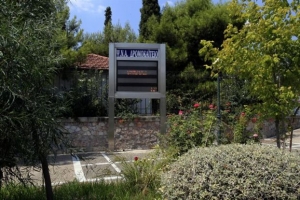 Στάση εργασίας την Τετάρτη των εργαζομένων στο «Δρομοκαΐτειο»