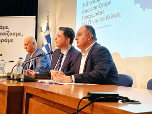 Η διεκδικητική ατζέντα του Δήμου Κιλκίς για το Τοπικό Σχέδιο Ανάπτυξης