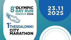 Έκτακτες κυκλοφοριακές ρυθμίσεις για το 8ο Olympic Day Run και το 1ο City Thessaloniki Marathon