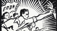 23 Φλεβάρη του 1943 ιδρύεται η Ενιαία Πανελλαδική Οργάνωση Νέων - ΕΠΟΝ