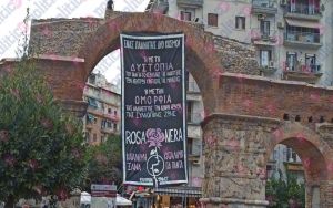 Θεσσαλονίκη: Συγκέντρωση αλληλεγγύης για την κατάληψη Rosa Nera
