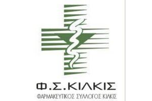 Οι φαρμακοποιοί δίνουν τη μάχη με εντιμότητα
