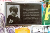 Προπύλαια: Συγκέντρωση στη μνήμη του Αλέξη Γρηγορόπουλου (συνεχής ενημέρωση)