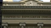 Στο υπ. Ανάπτυξης και Επενδύσεων η εποπτεία των Κέντρων διά βίου Μάθησης και Εργαστηρίων Ελευθέρων Σπουδών, προτείνει το ΕΒΕΘ