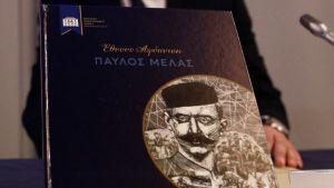 Παρουσίαση σπάνιας συλλογής τεκμηρίων για τον Παύλο Μελά από το Ίδρυμα Μουσείου Μακεδονικού Αγώνα