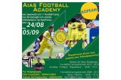 Έναρξη Ακαδημιών Ποδοσφαίρου για τον Αθλητικό Σύλλογο «ΑΙΑΣ» Κιλκίς