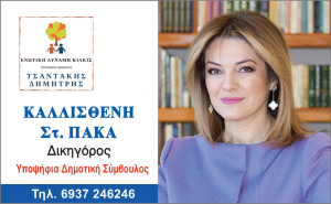 ΕΙΔΗΣΕΙΣ / Γνωρίστε τους υποψήφιους συμβούλους για τις Αυτοδιοικητικές εκλογές του Μαΐου