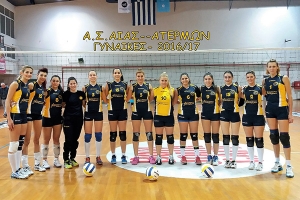 Η ομάδα βόλεϊ γυναικών Αίας/Ατέρμων περνά χωρίς αγώνα