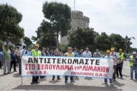 Τρίωρη στάση εργασίας την Τετάρτη από τους εργαζόμενους του ΟΛΘ