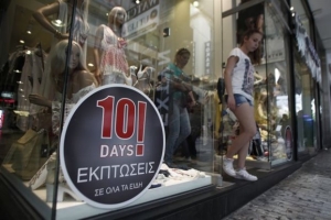 Δεκαήμερο εκπτώσεων στα εμπορικά καταστήματα από 1 έως 10 Νοεμβρίου
