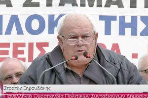 Ο Στράτος Ξηρουδάκης στην πανελλαδική κινητοποίηση των συνταξιούχων