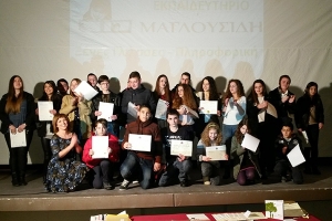 Βασιλόπιτα και απονομή πιστοποιήσεων στο Εκπαιδευτήριο “Μαγλουσίδη”