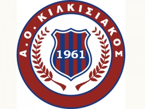 Δυναμικά συνεχίζει ο Κιλκισιακός