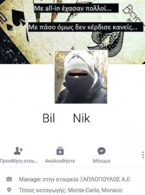 Αρχιφύλακας της ΕΛ.ΑΣ... «κουκουλοφόρος»