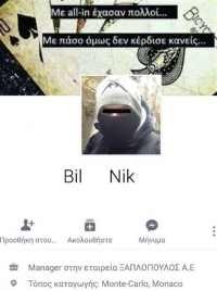 Αρχιφύλακας της ΕΛ.ΑΣ... «κουκουλοφόρος»