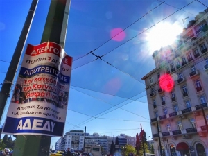 Απεργεί ο δημόσιος τομέας την Πέμπτη για το Ασφαλιστικό