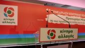 Kίνημα Αλλαγής: Να εκμεταλλευτούμε άμεσα τις αποφάσεις του Eurogroup για να στηριχθεί το ΕΣΥ