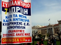 Πορεία του ΠΑΜΕ στο κέντρο της Αθήνας ενάντια στη νέα συμφωνία