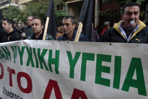 Στο Μέγαρο Μαξίμου με πούλμαν πάνε οι εργαζόμενοι του «Δρομοκαΐτειου»