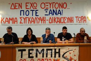 Εκδήλωση στο Εργατικό Κέντρο Κιλκίς για τα Τέμπη: Η κοινωνία του Κιλκίς ενώνει τη φωνή της για Δικαιοσύνη