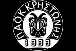 Διαμαρτυρία του ΠΑΟΚ Κρηστώνης για τον αγώνα με τη Γουμένισσα