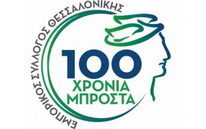 Ανοιχτή επιστολή Εμπορικού Συλλόγου προς Επιτροπή Λοιμωξιολόγων: “Ο,τι και να φταίει, ίδιο το αποτέλεσμα για εμάς”