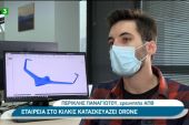 Εταιρεία στο Κιλκίς κατασκευάζει drone (video)