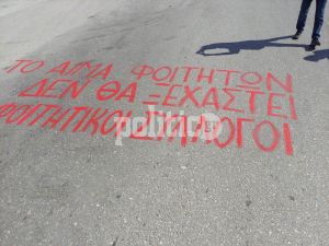 Θεσσαλονίκη: «Το αίμα φοιτητών δεν θα ξεχαστεί» με κόκκινη μπογιά στην Εγνατία (ΕΙΚΟΝΕΣ &amp; ΒΙΝΤΕΟ)