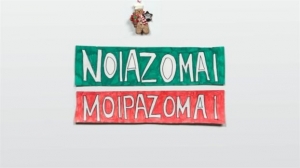 «Νοιάζομαι - Μοιράζομαι» από το Mega σε Αθήνα και Θεσσαλονίκη