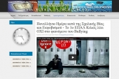 Το 1ο ΕΠΑΛ Κιλκίς λέει ΟΧΙ στο φαινόμενο του Bullying